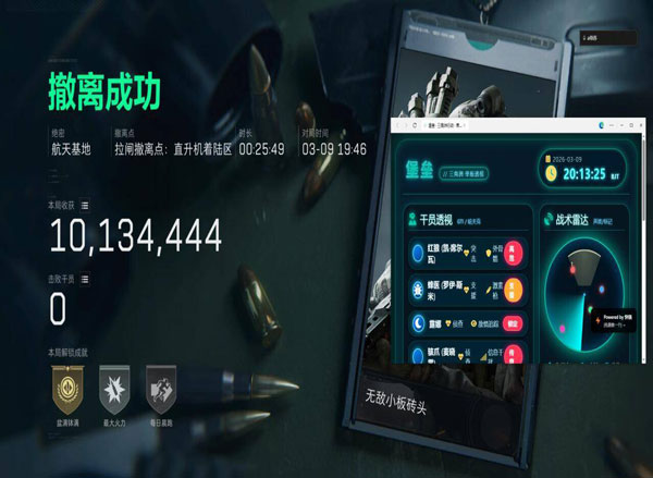 三角洲最难封的外挂软件效果